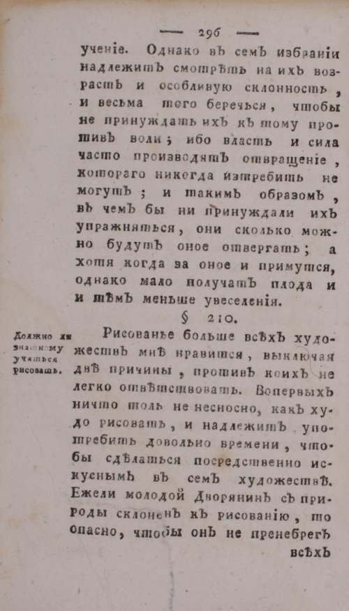 Страница 300