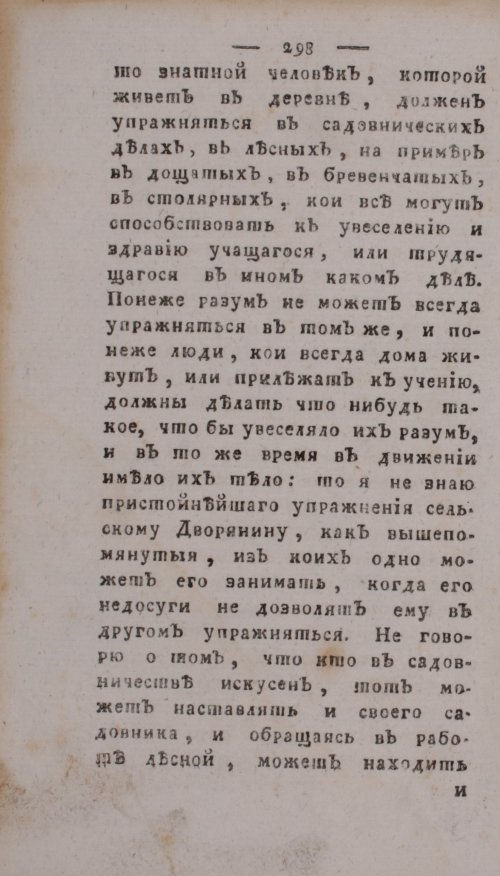 Страница 302