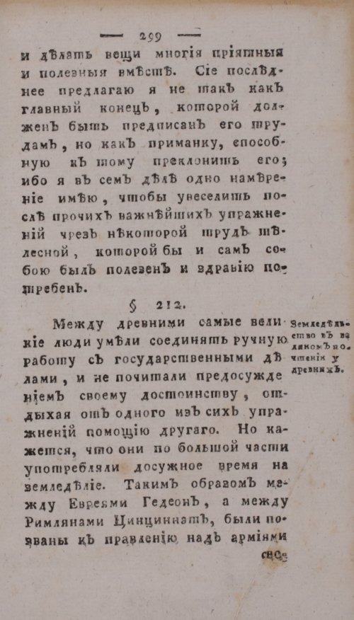 Страница 303