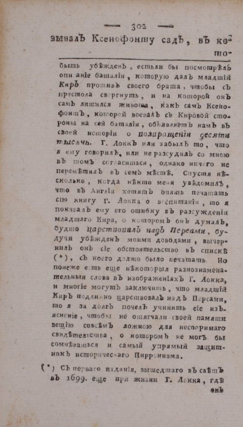 Страница 306