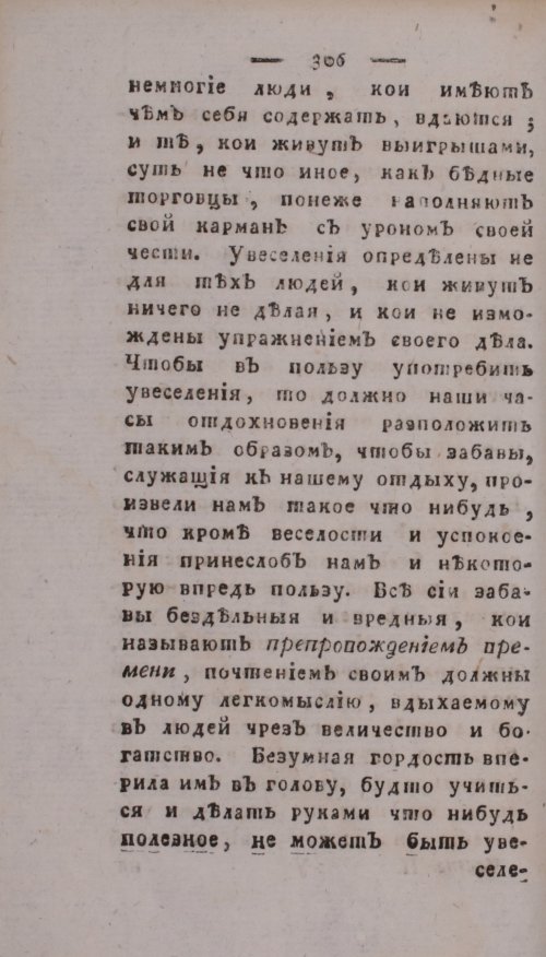 Страница 310