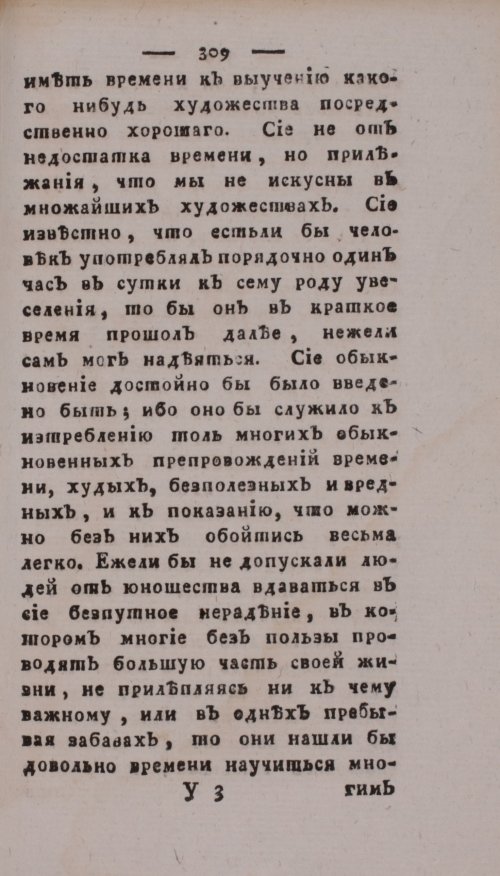 Страница 313