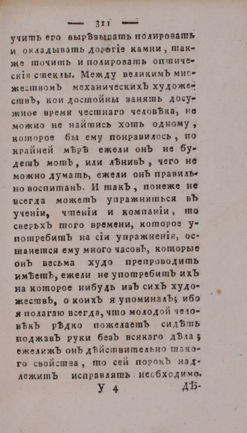 Страница 315