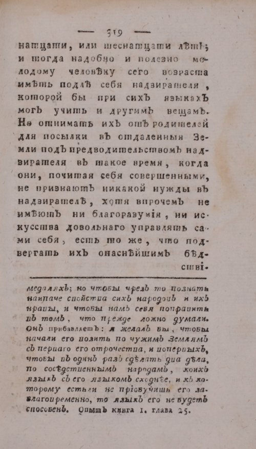Страница 323
