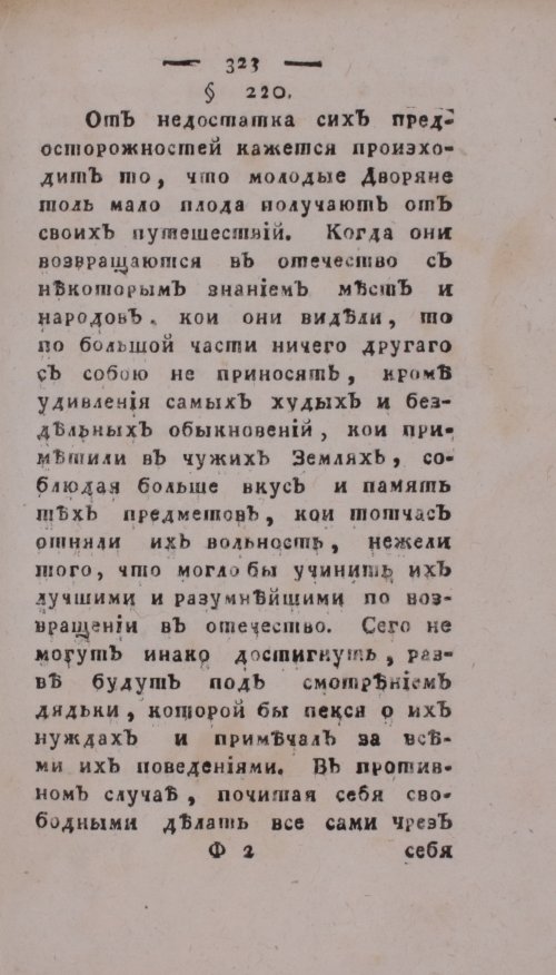 Страница 327