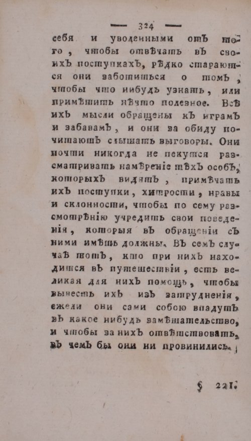 Страница 328