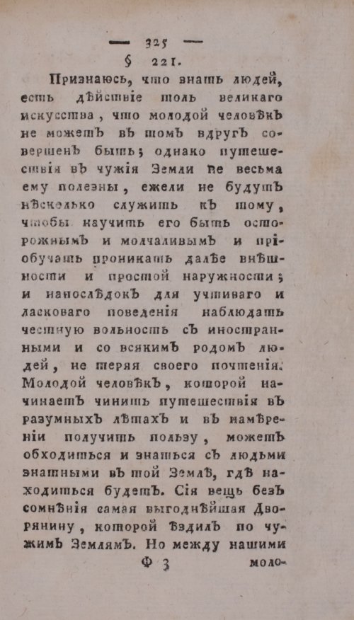 Страница 329