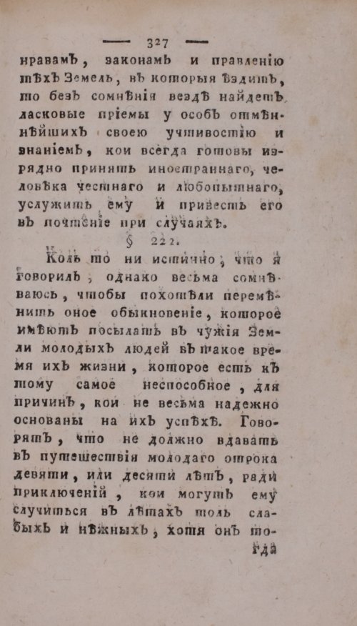 Страница 331
