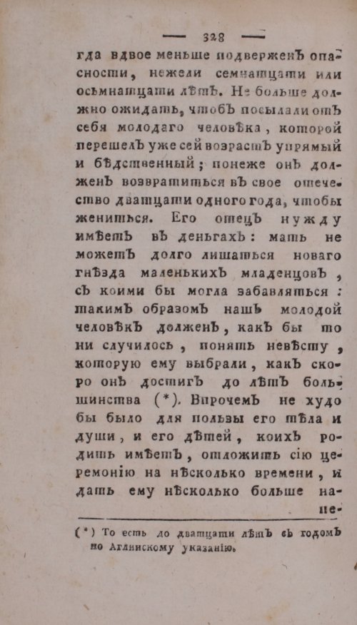 Страница 332
