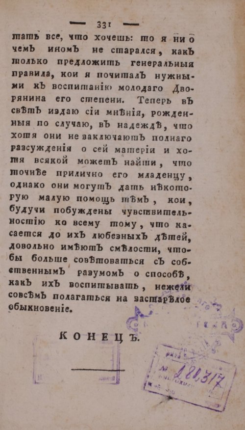 Страница 335