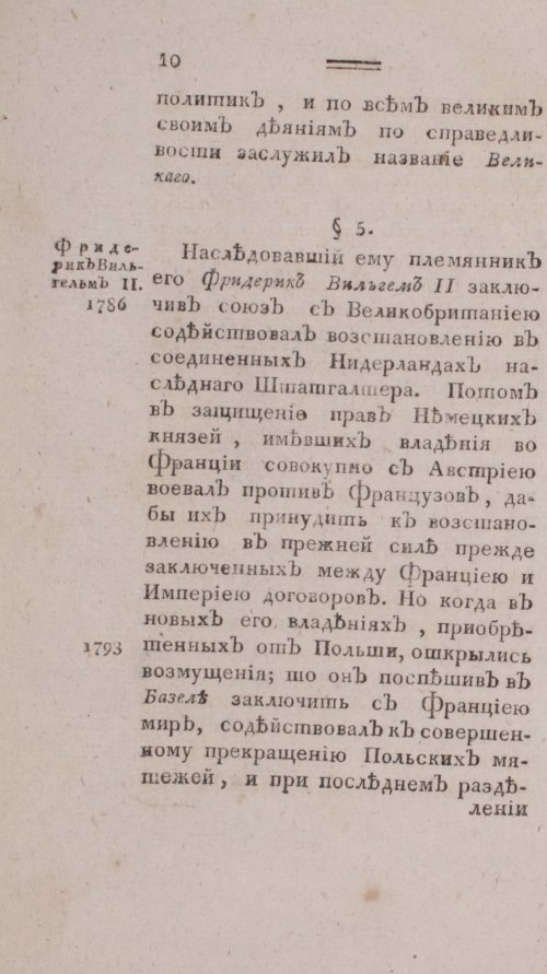 Страница 18