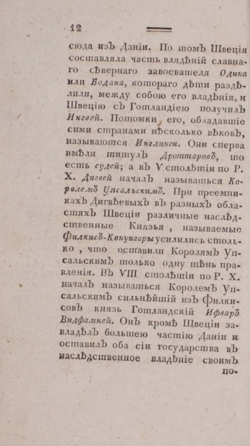 Страница 20