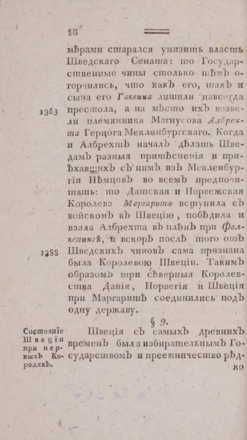 Страница 26