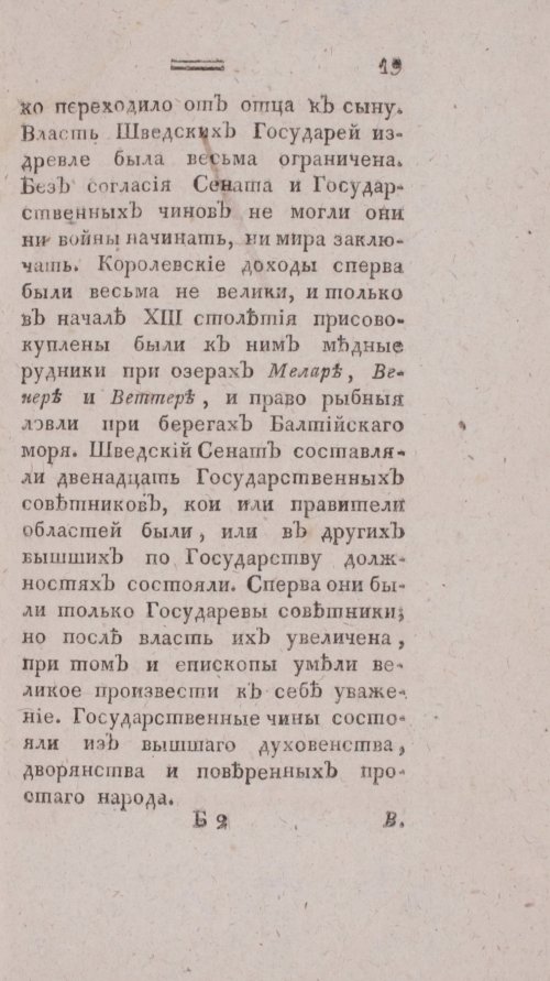 Страница 27