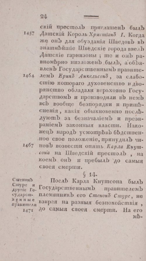 Страница 32