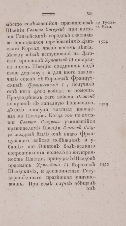 Страница 33