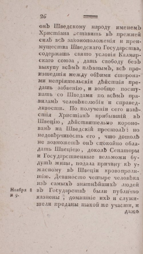 Страница 34