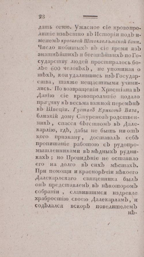 Страница 36