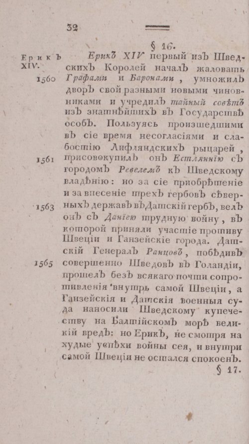 Страница 40