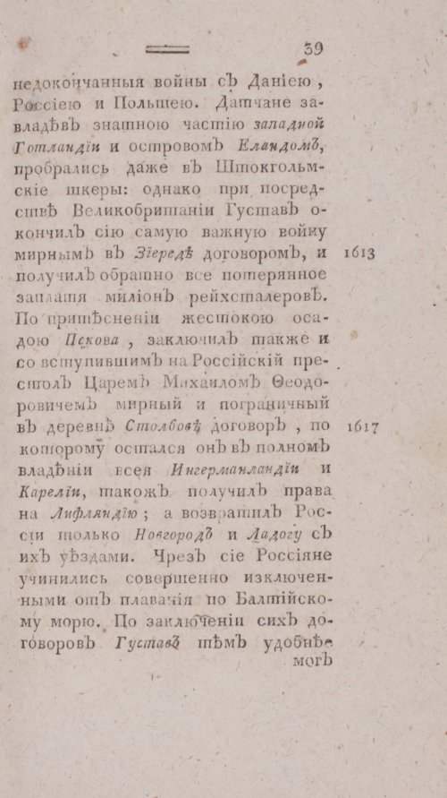 Страница 47