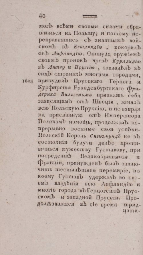 Страница 48