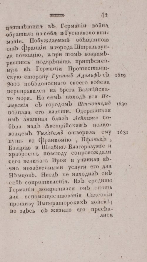Страница 49