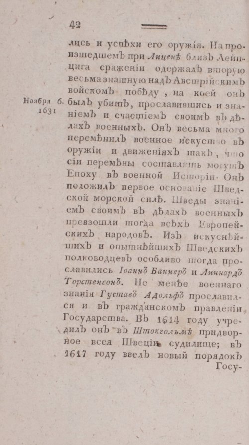 Страница 50