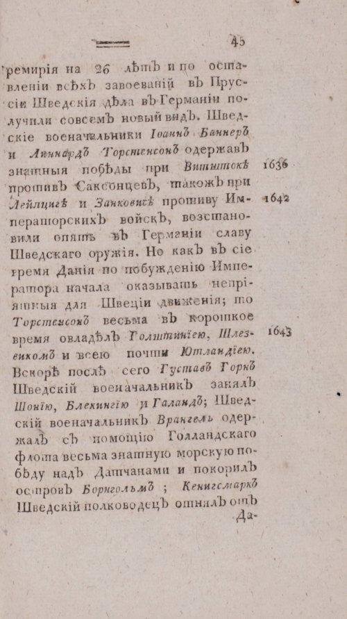 Страница 53