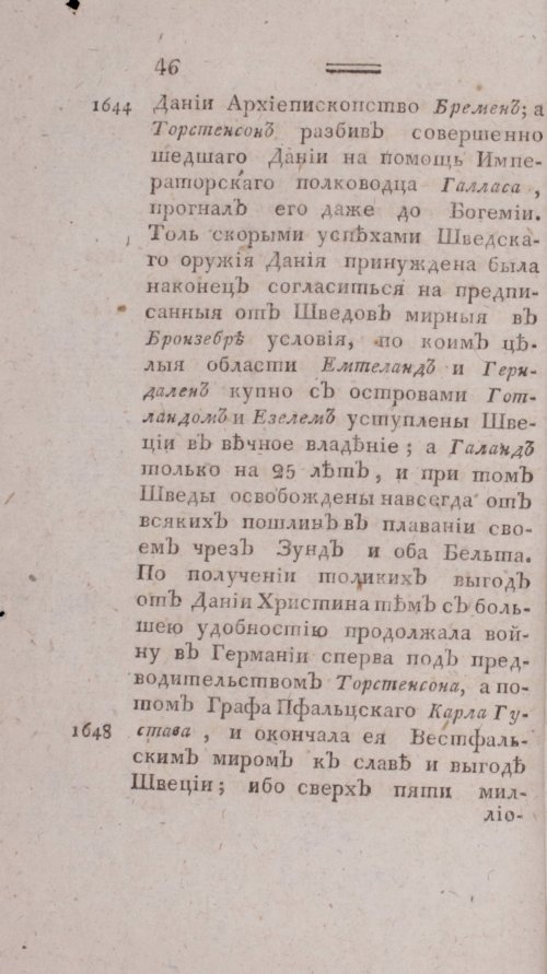 Страница 54