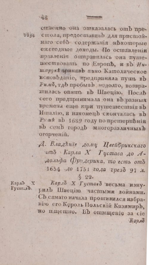 Страница 56