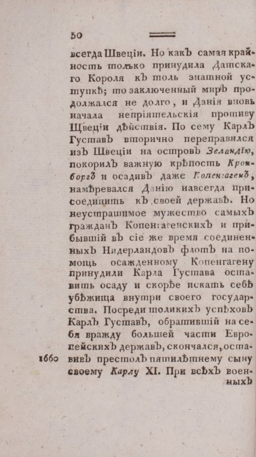 Страница 58