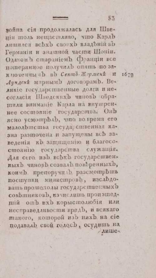 Страница 61