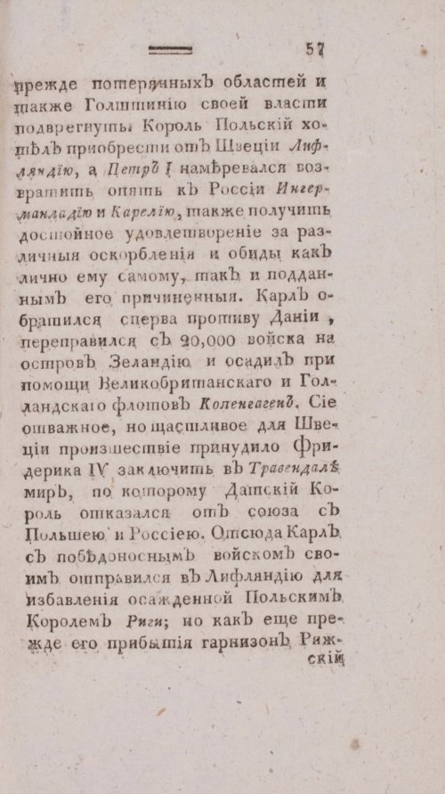 Страница 65