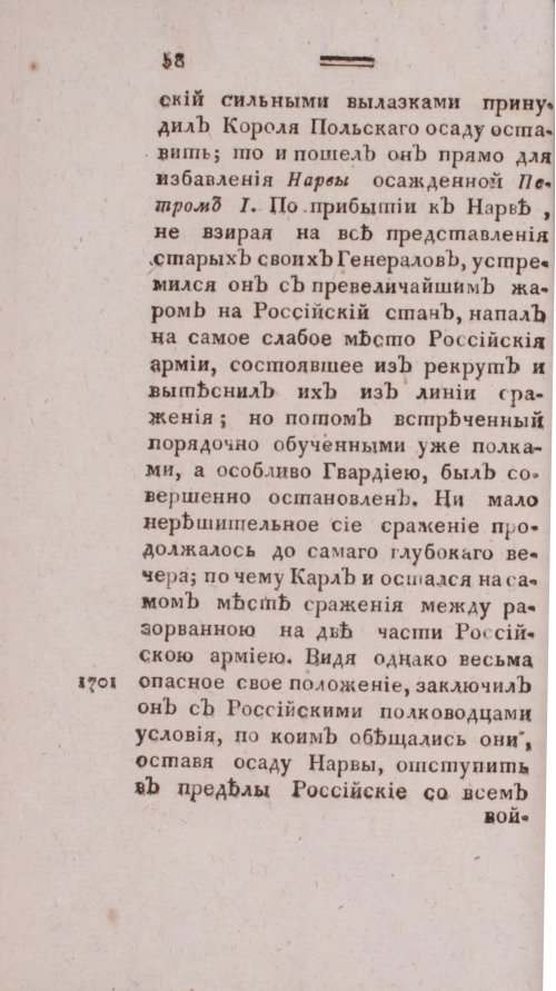 Страница 66