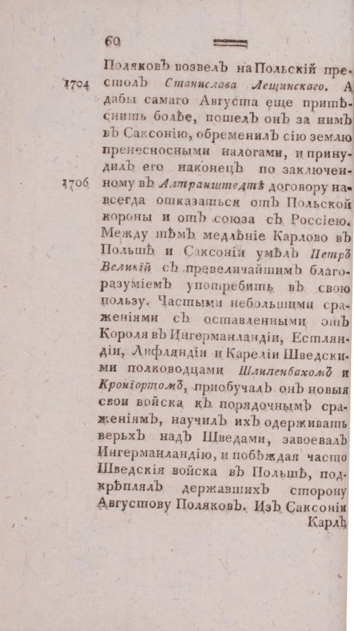 Страница 68