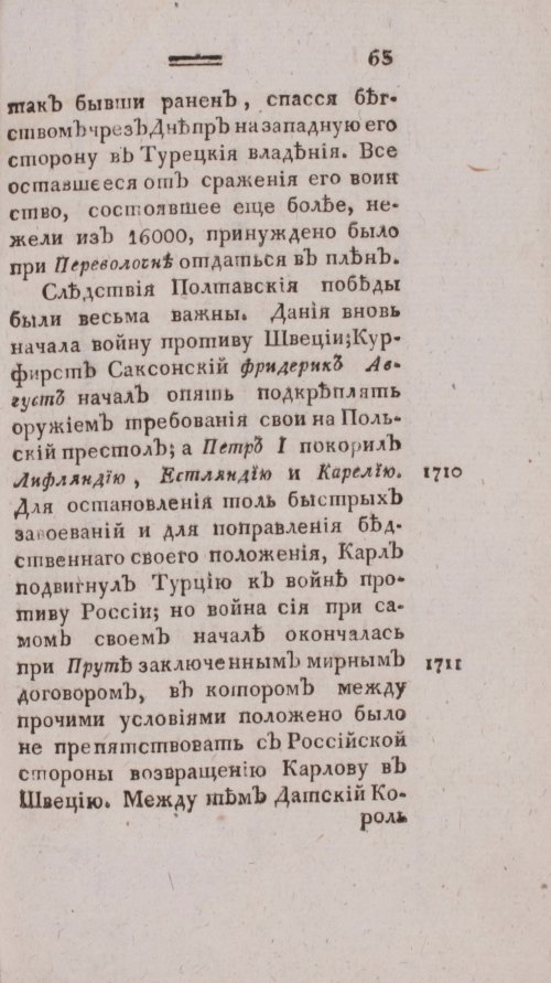 Страница 71