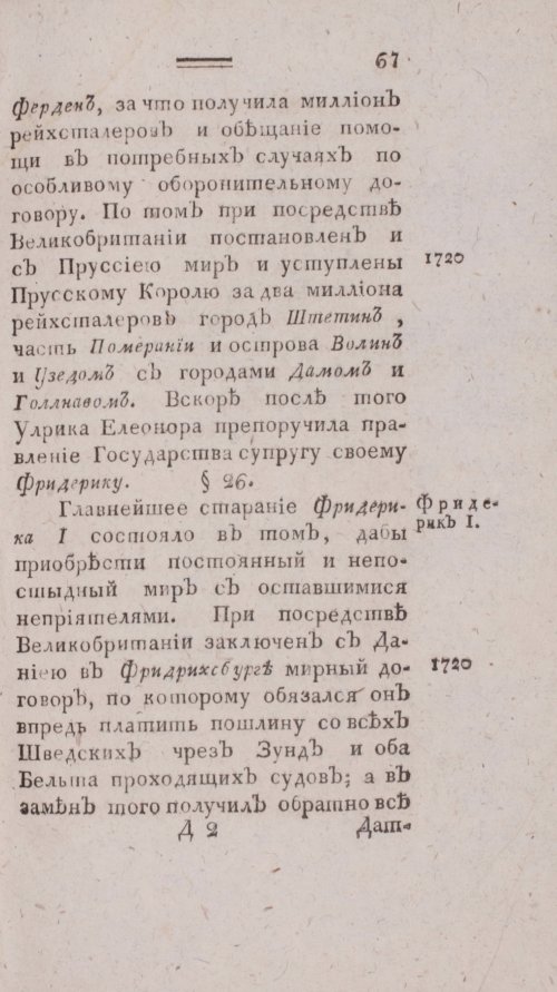 Страница 75