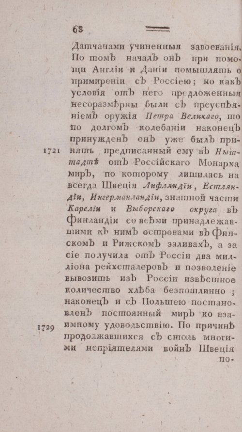 Страница 76