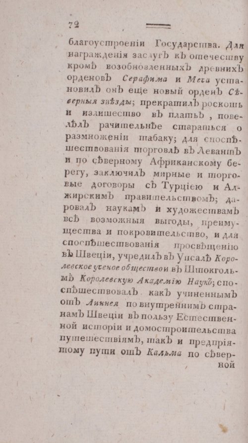 Страница 80