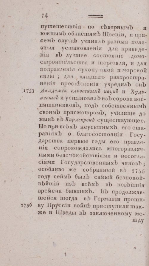 Страница 82