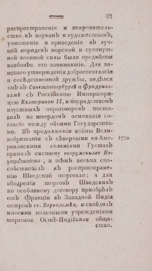 Страница 85