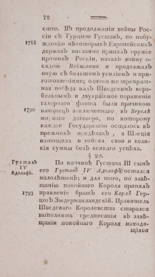 Страница 86