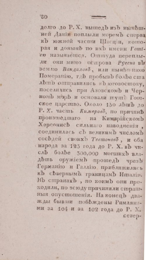 Страница 88