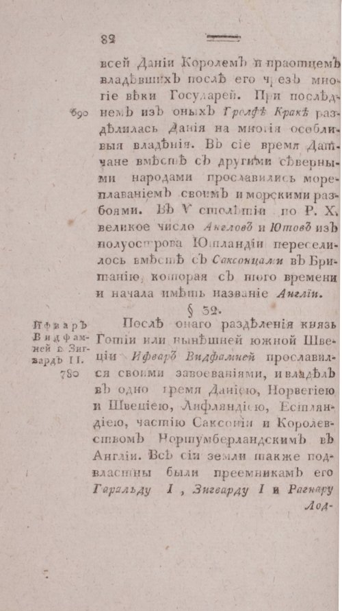 Страница 90