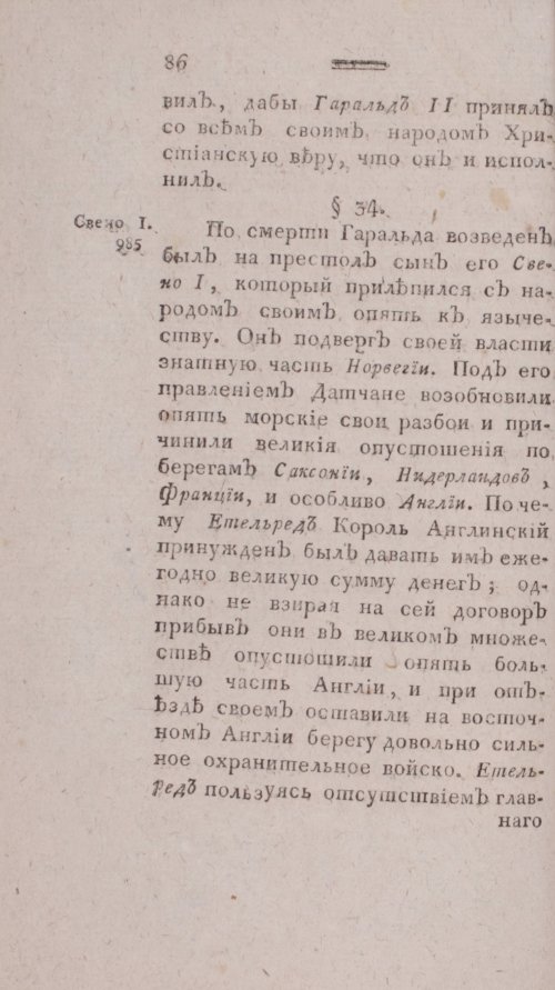 Страница 94