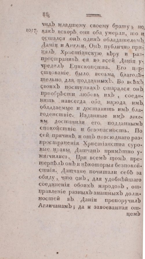Страница 96