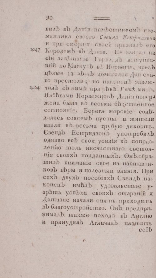 Страница 98