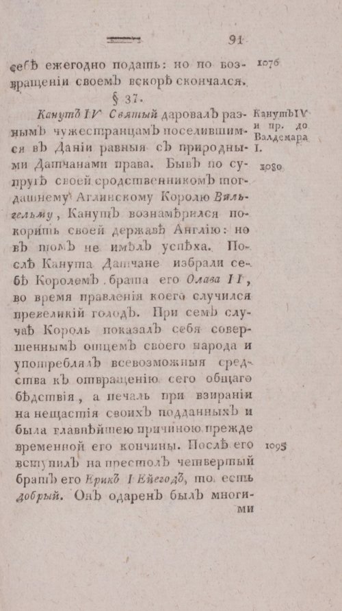 Страница 99