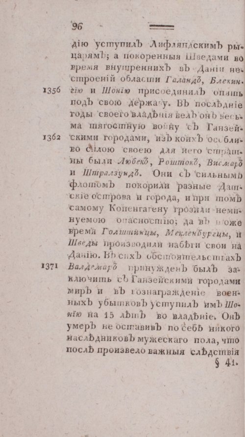 Страница 104