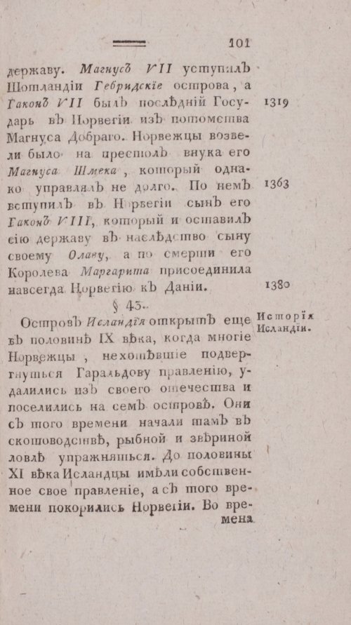 Страница 109